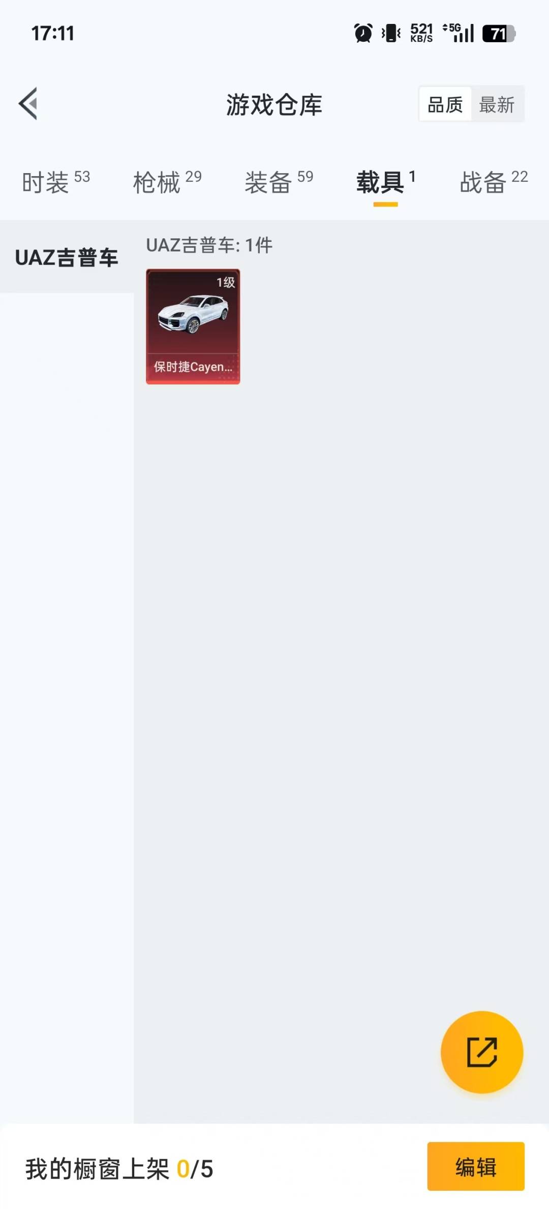 HPQM3421321和平精英账号详情图23 HPQM3421321和平精英账号详情图23