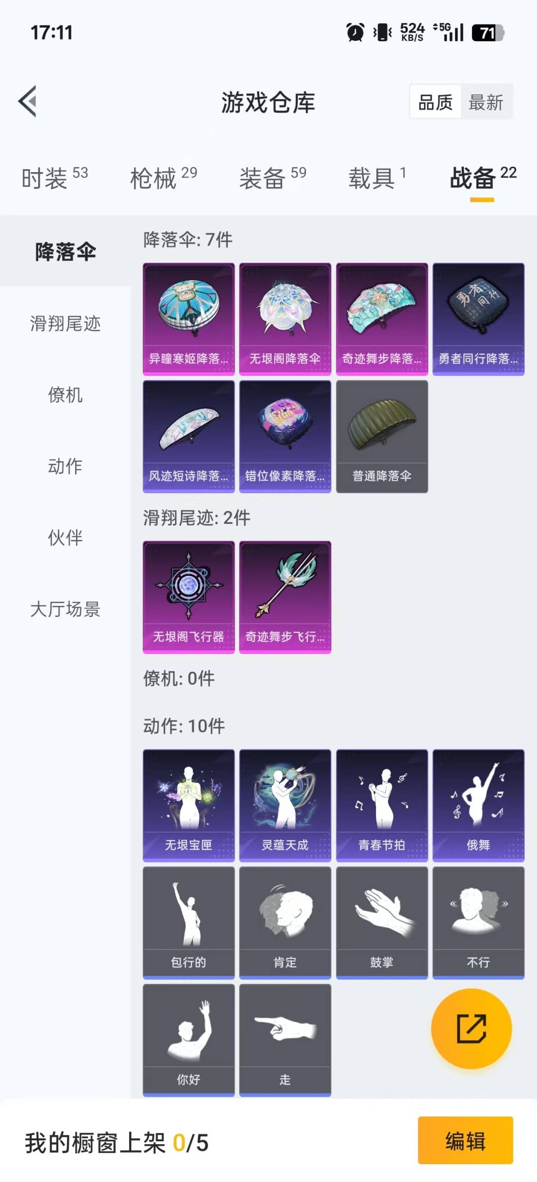 HPQM3421321和平精英账号详情图22 HPQM3421321和平精英账号详情图22