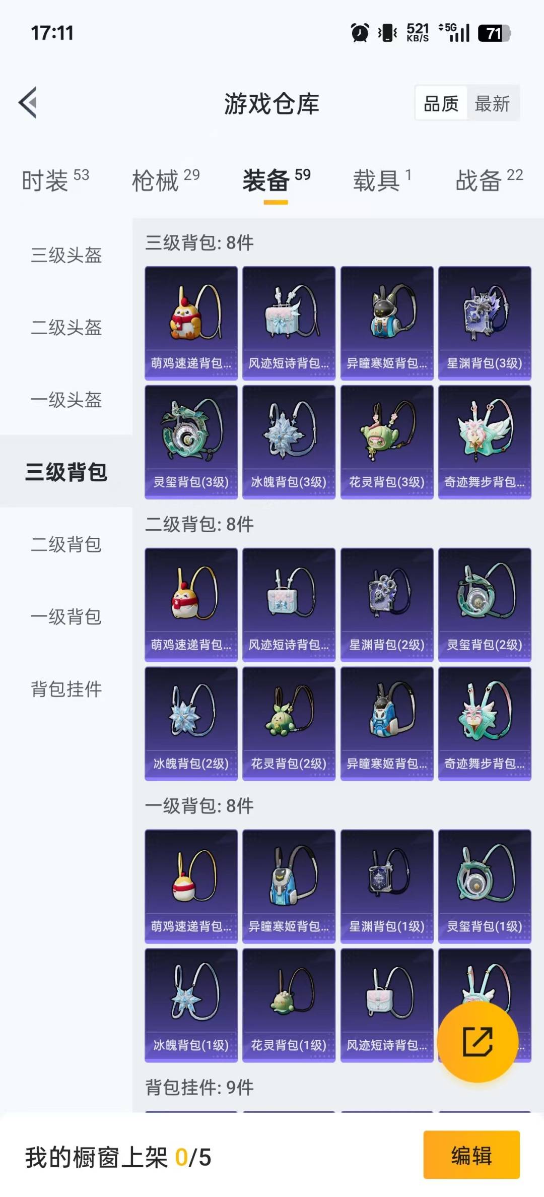 HPQM3421321和平精英账号详情图24 HPQM3421321和平精英账号详情图24