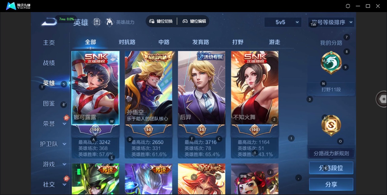 WZCMW3428348王者荣耀账号详情图4 WZCMW3428348王者荣耀账号详情图4