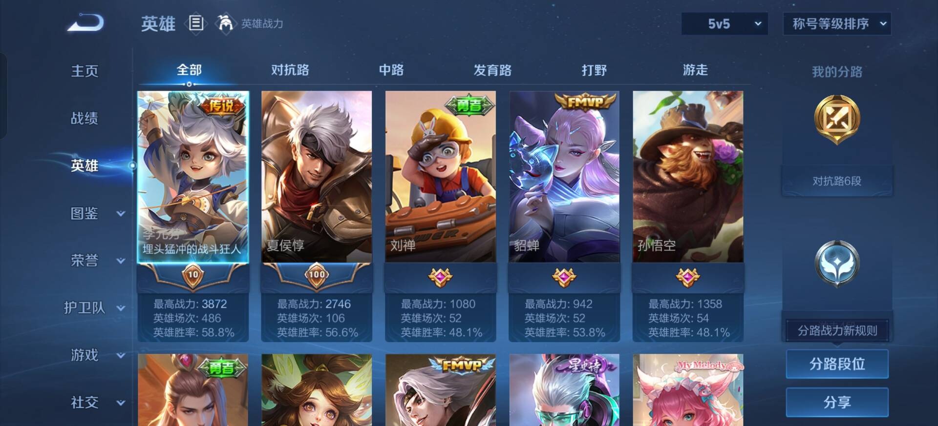 WZQM3421367王者荣耀账号详情图3 WZQM3421367王者荣耀账号详情图3