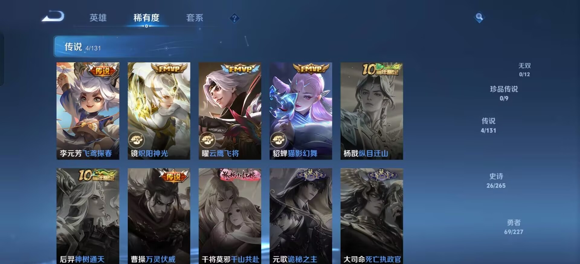 WZQM3421367王者荣耀账号详情图6 WZQM3421367王者荣耀账号详情图6