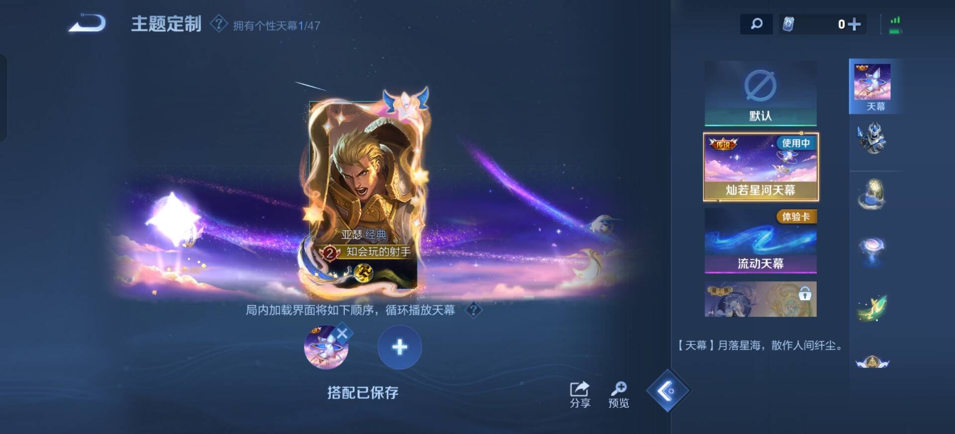 WZQM3421367王者荣耀账号详情图9 WZQM3421367王者荣耀账号详情图9