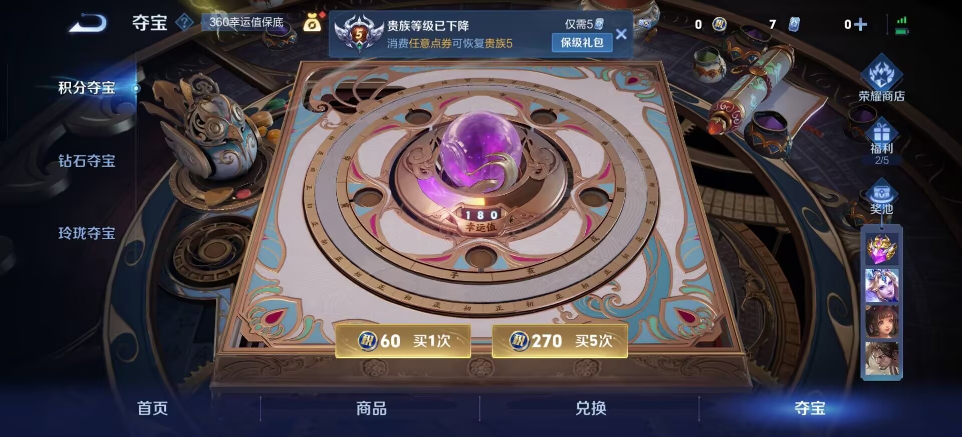 WZQM3421367王者荣耀账号详情图11 WZQM3421367王者荣耀账号详情图11