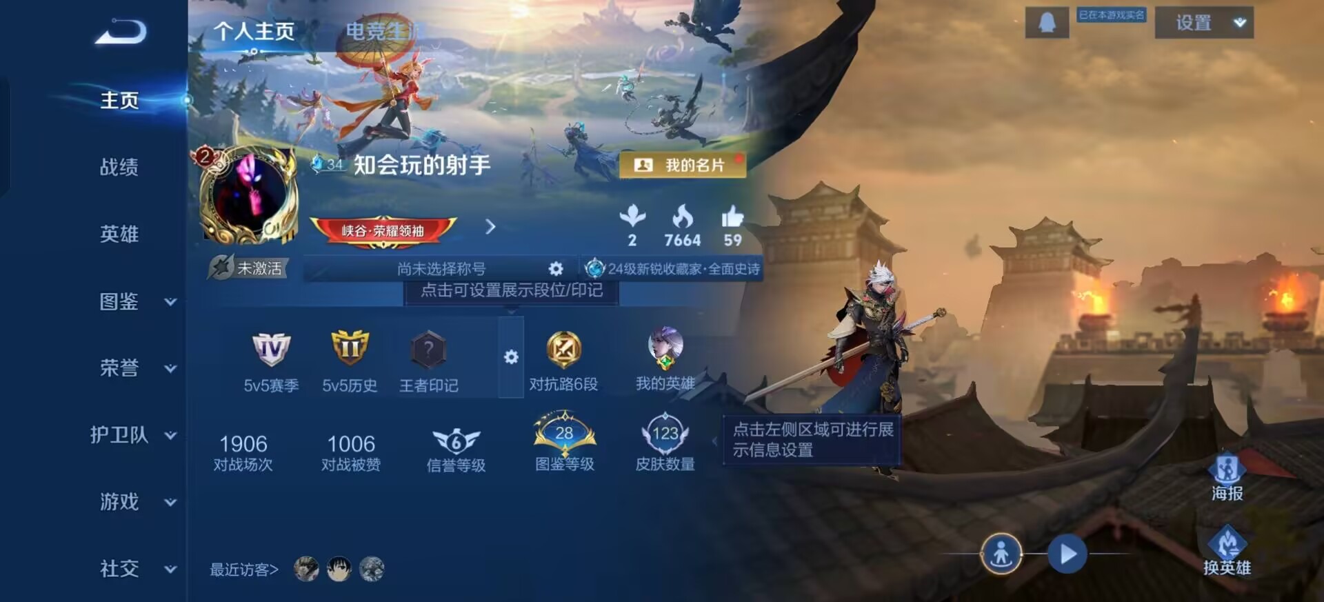 WZQM3421367王者荣耀账号详情图14 WZQM3421367王者荣耀账号详情图14