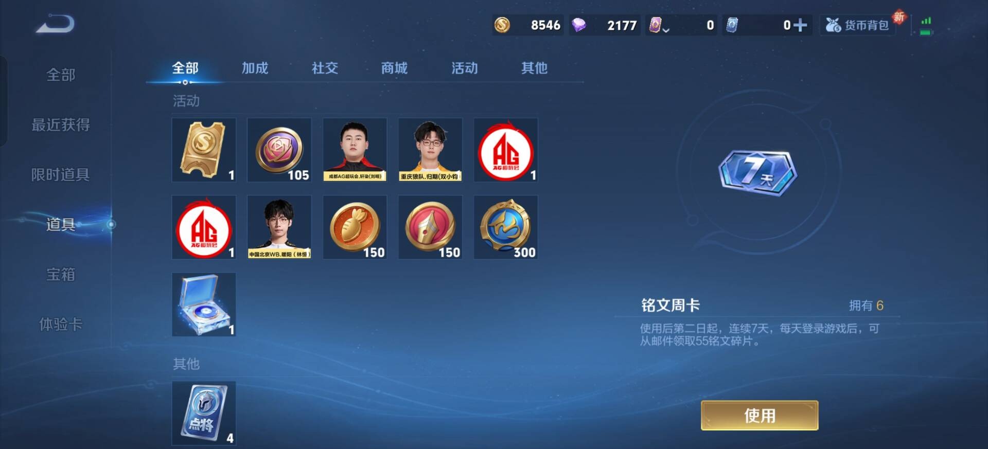 WZQM3421367王者荣耀账号详情图13 WZQM3421367王者荣耀账号详情图13