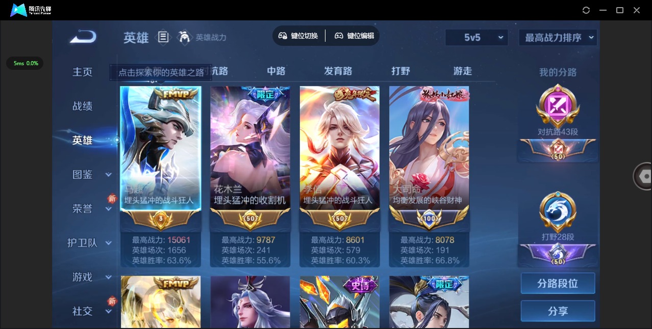 WZCMW3428360王者荣耀账号详情图4 WZCMW3428360王者荣耀账号详情图4