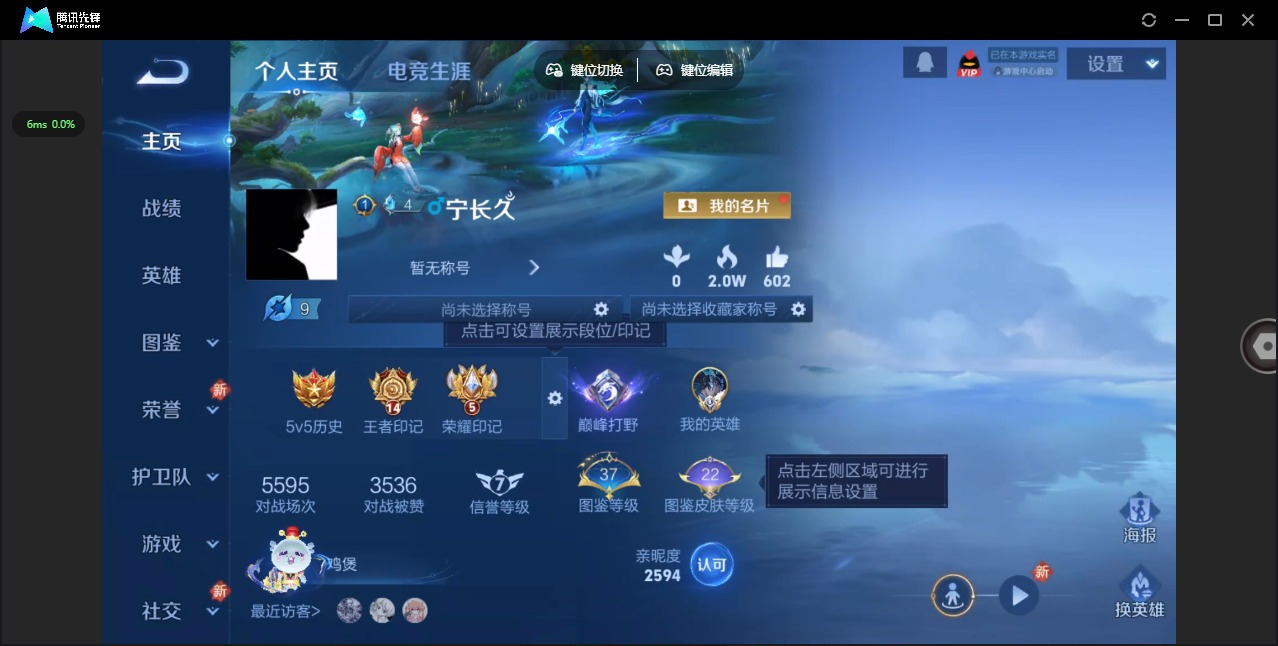 WZCMW3428360王者荣耀账号详情图3 WZCMW3428360王者荣耀账号详情图3