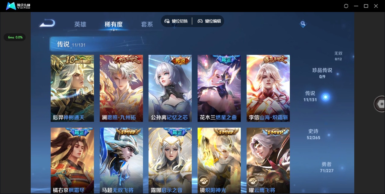 WZCMW3428360王者荣耀账号详情图6 WZCMW3428360王者荣耀账号详情图6