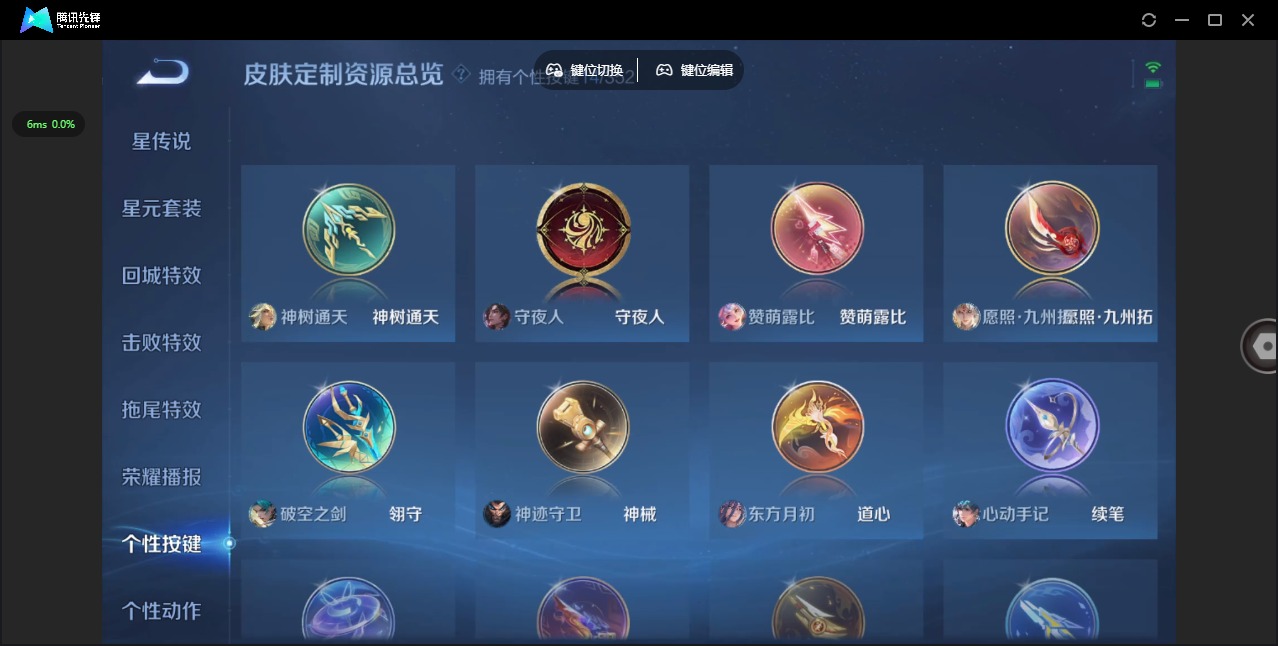 WZCMW3428360王者荣耀账号详情图9 WZCMW3428360王者荣耀账号详情图9