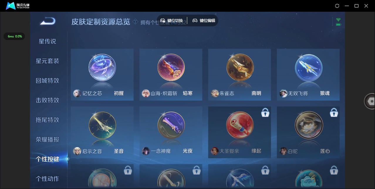 WZCMW3428360王者荣耀账号详情图10 WZCMW3428360王者荣耀账号详情图10