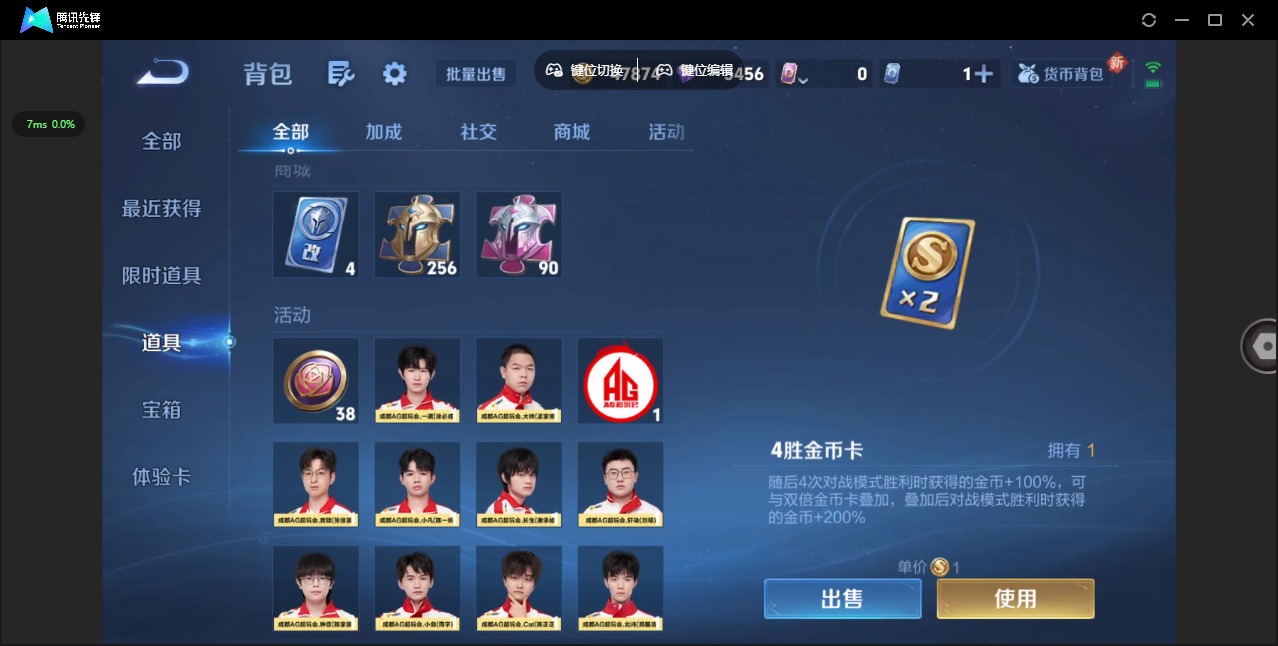 WZCMW3428360王者荣耀账号详情图12 WZCMW3428360王者荣耀账号详情图12