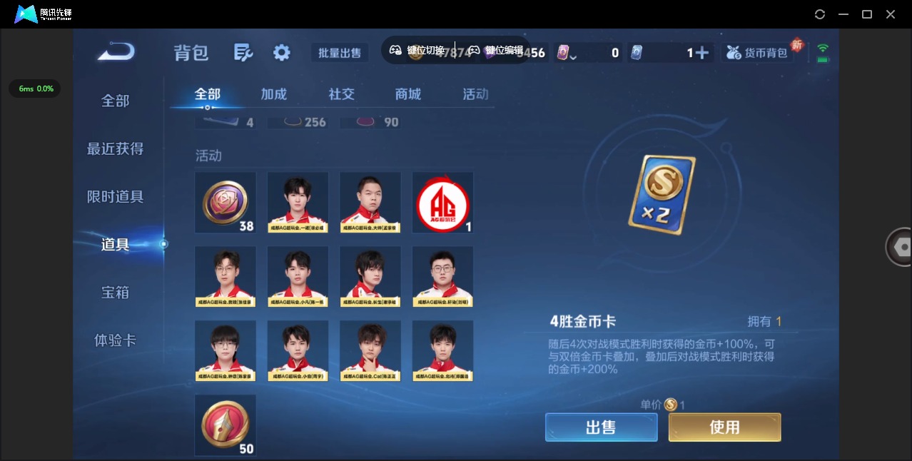 WZCMW3428360王者荣耀账号详情图13 WZCMW3428360王者荣耀账号详情图13