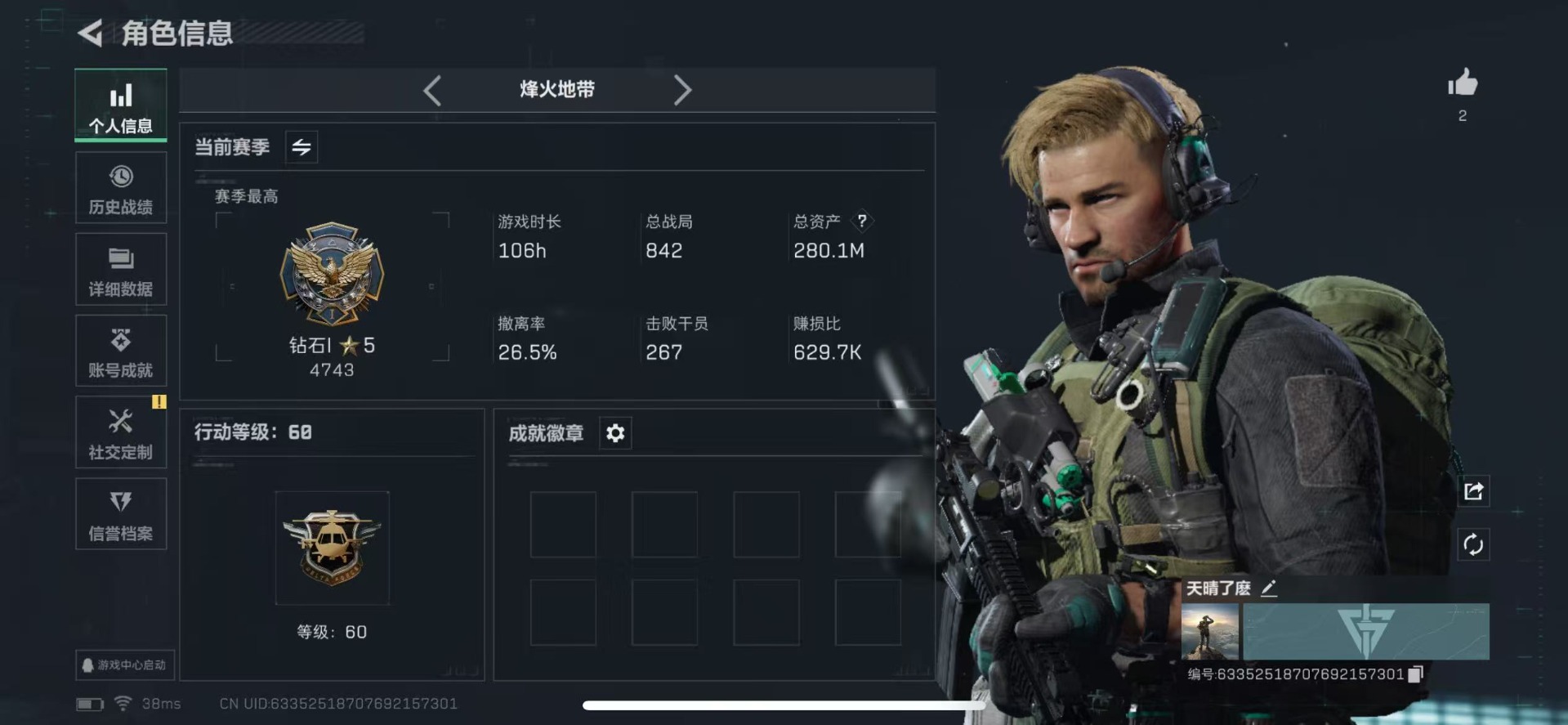 SJZQM382981三角洲行动账号详情图4 SJZQM382981三角洲行动账号详情图4