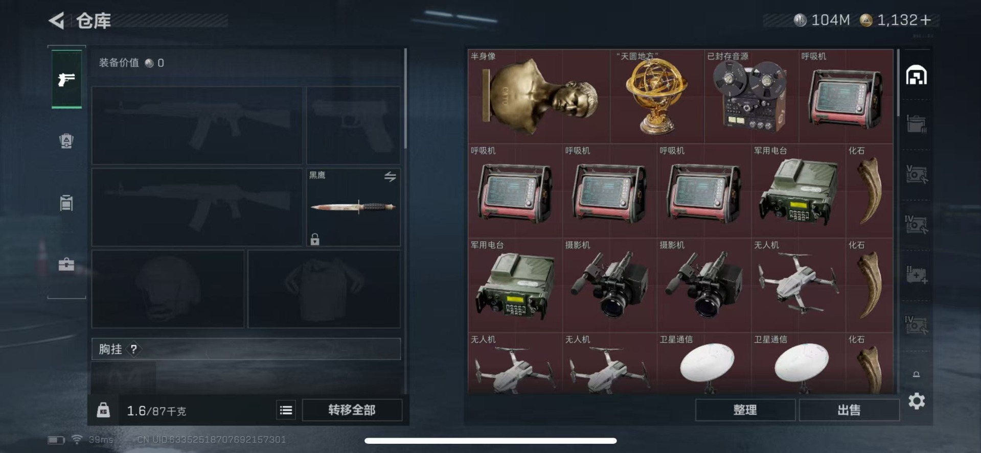 SJZQM382981三角洲行动账号详情图7 SJZQM382981三角洲行动账号详情图7