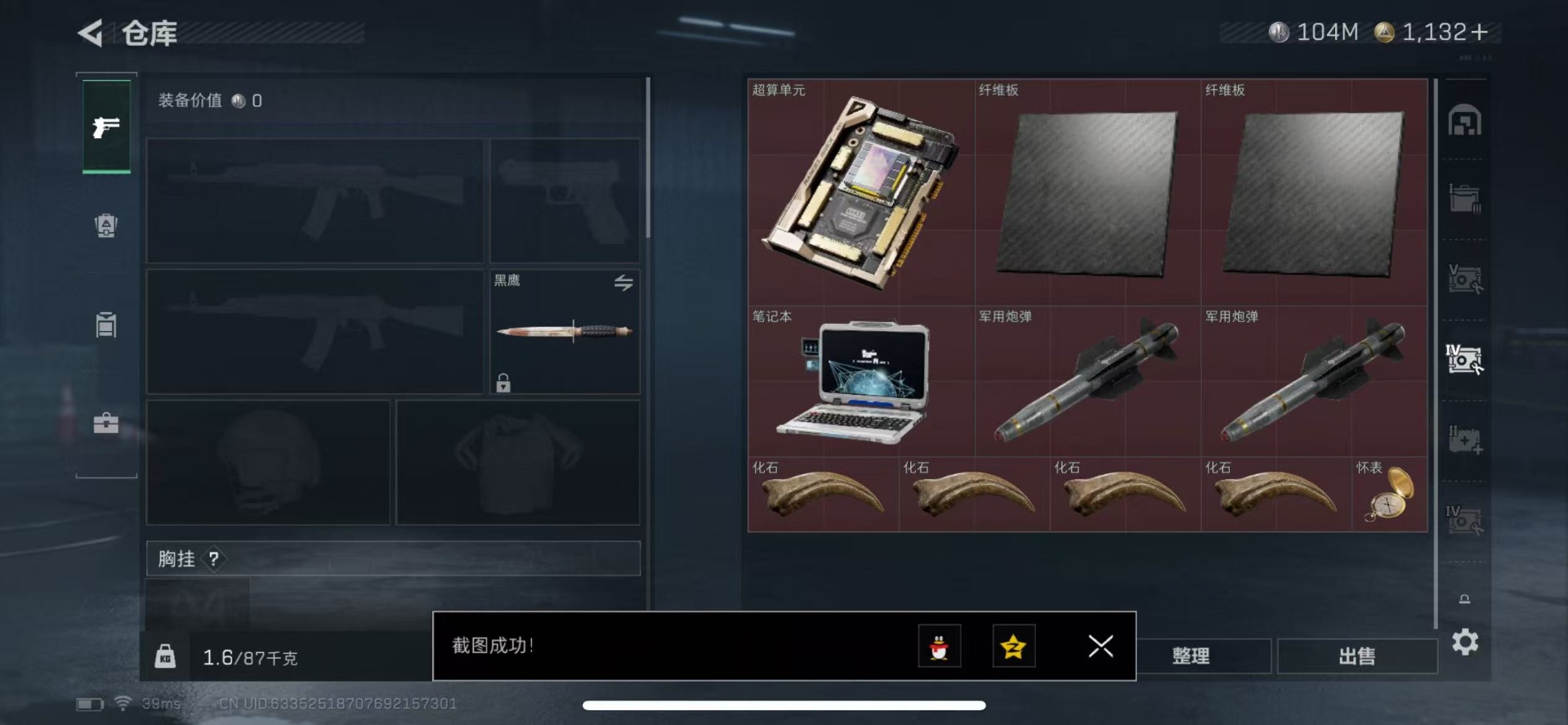 SJZQM382981三角洲行动账号详情图10 SJZQM382981三角洲行动账号详情图10