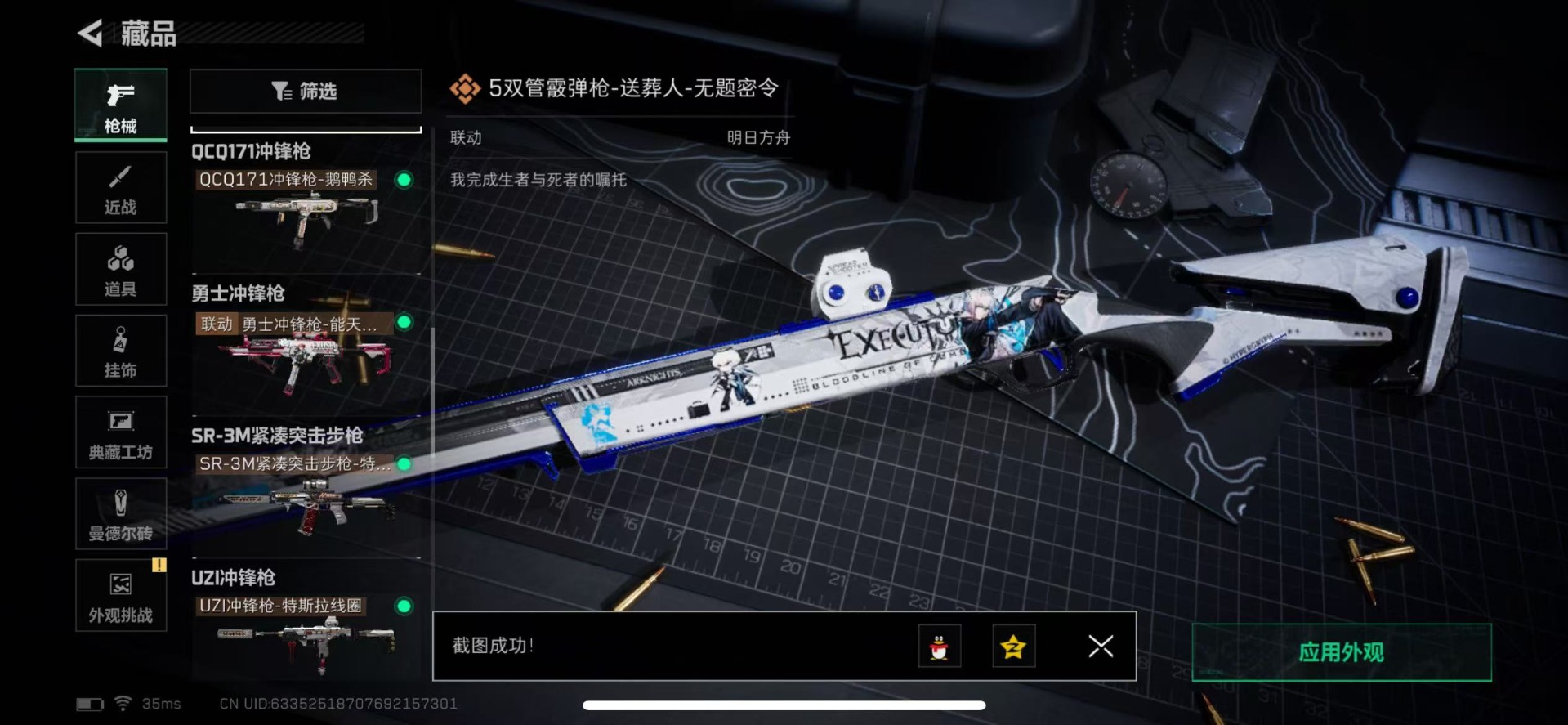 SJZQM382981三角洲行动账号详情图22 SJZQM382981三角洲行动账号详情图22