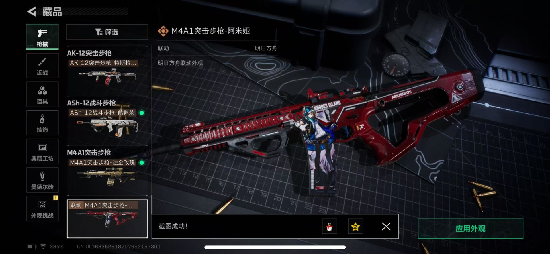 SJZQM382981三角洲行动账号详情图26 SJZQM382981三角洲行动账号详情图26