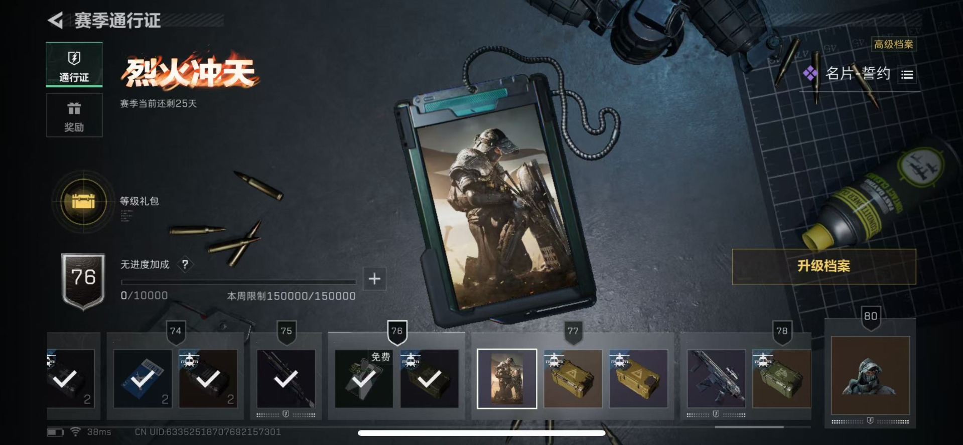 SJZQM382981三角洲行动账号详情图30 SJZQM382981三角洲行动账号详情图30