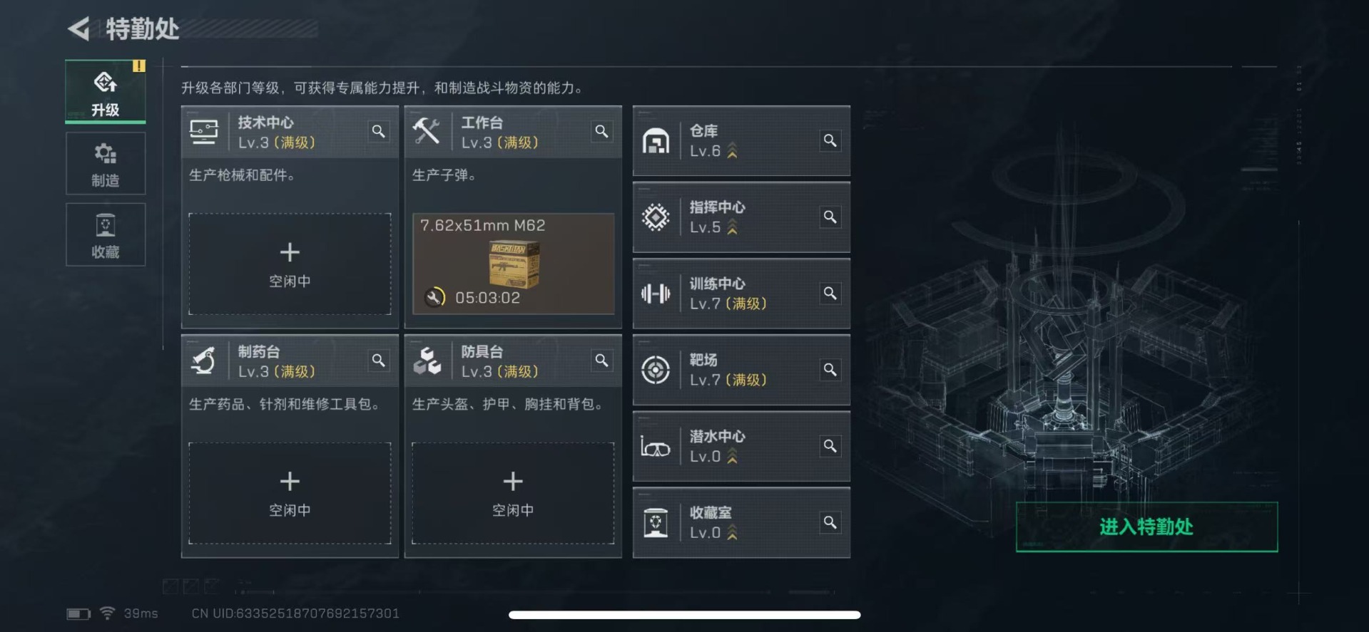 SJZQM382981三角洲行动账号详情图33 SJZQM382981三角洲行动账号详情图33