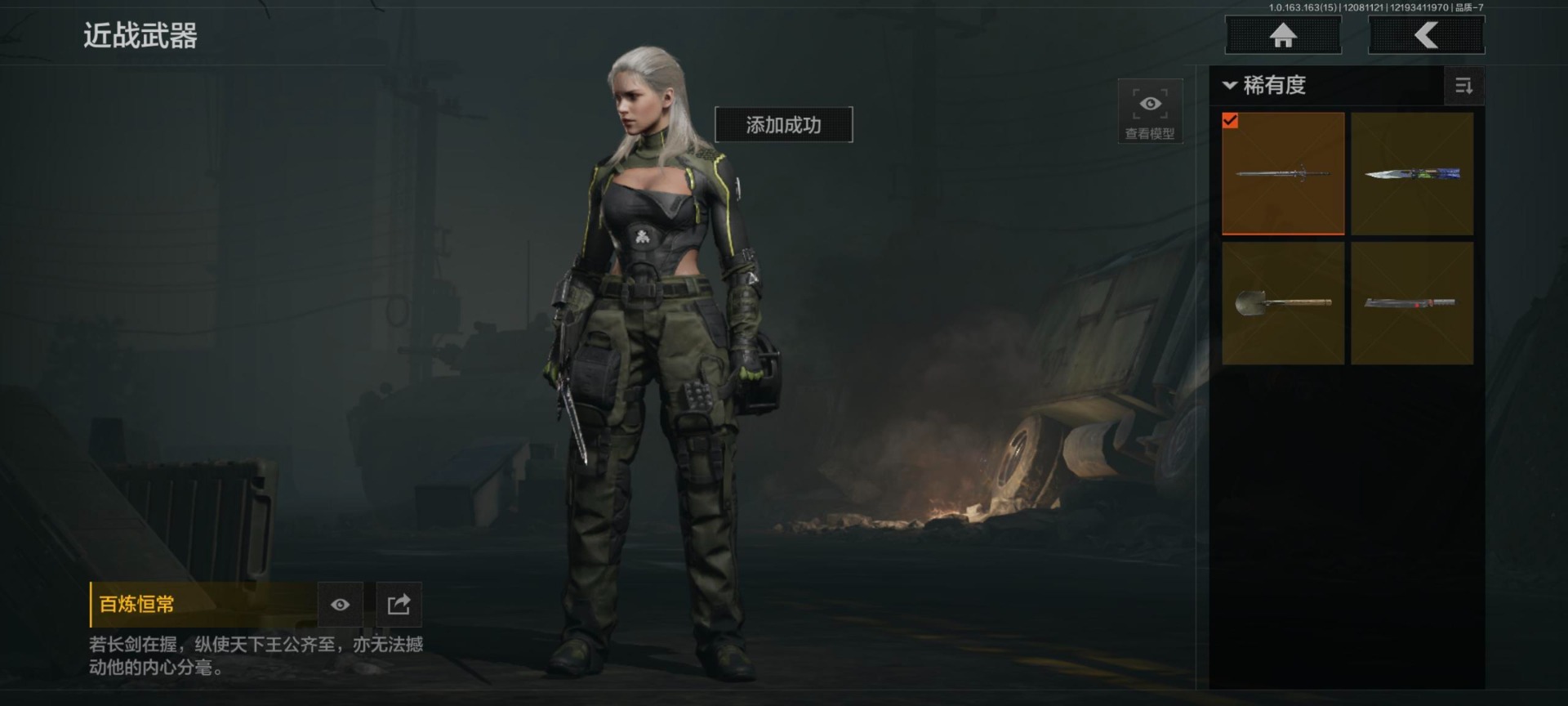 AQQM317057暗区突围账号详情图6 AQQM317057暗区突围账号详情图6