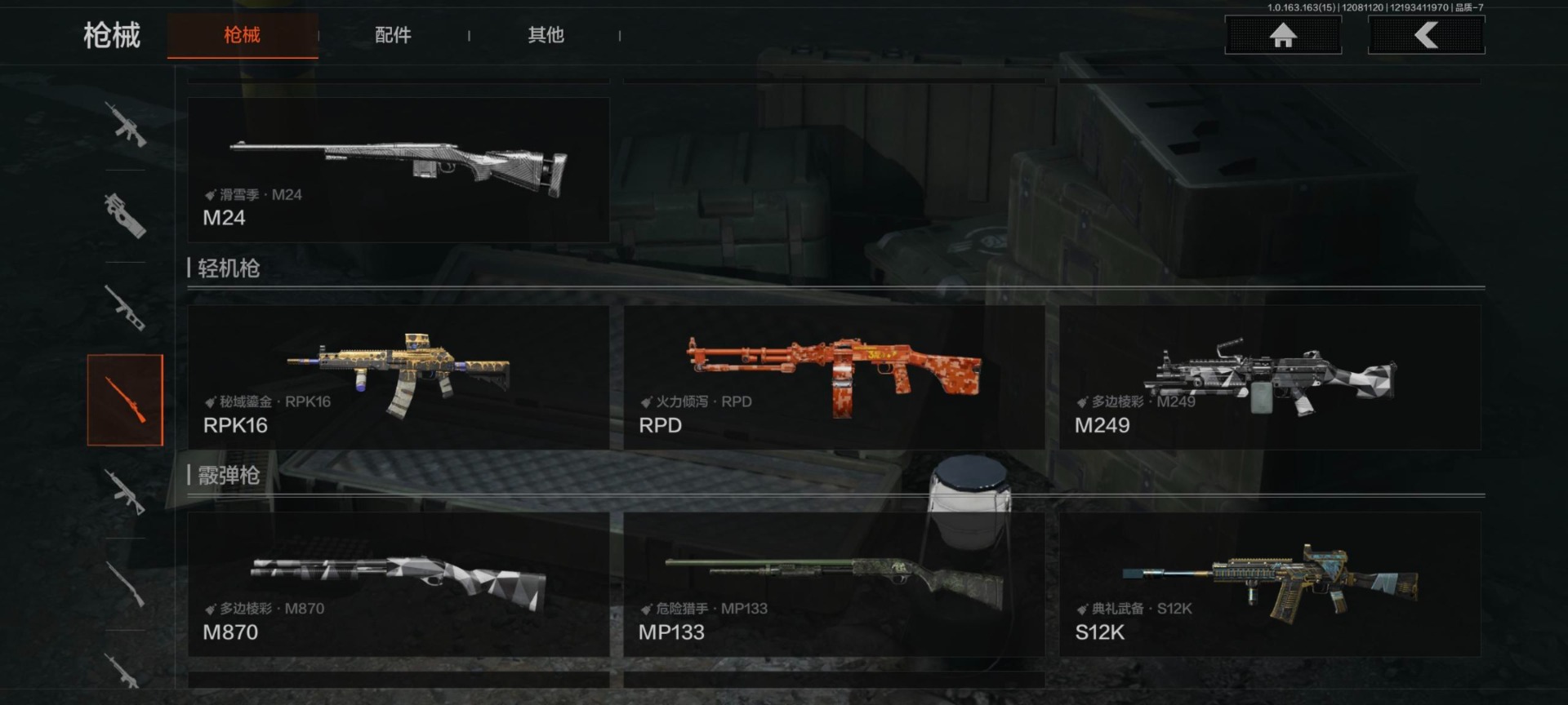 AQQM317057暗区突围账号详情图10 AQQM317057暗区突围账号详情图10