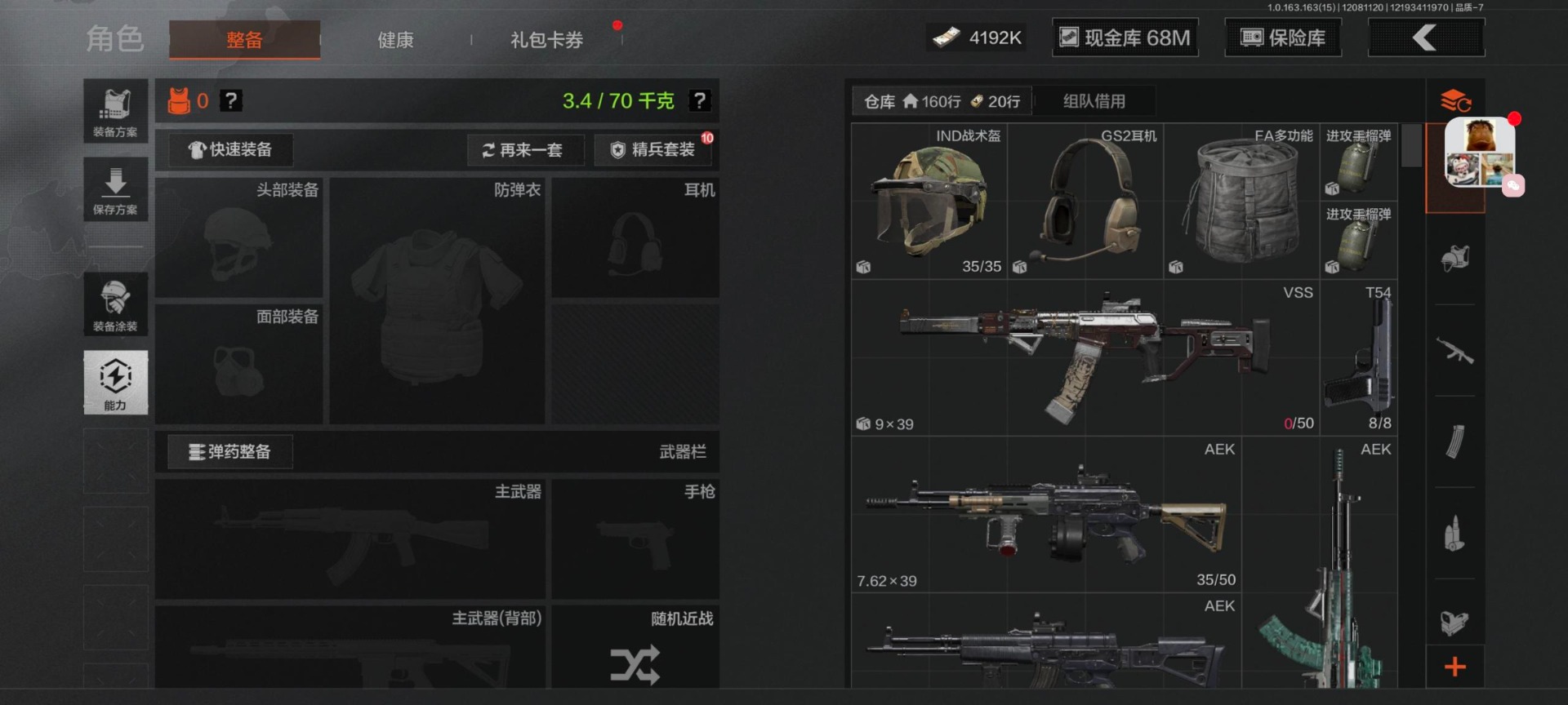 AQQM317057暗区突围账号详情图16 AQQM317057暗区突围账号详情图16