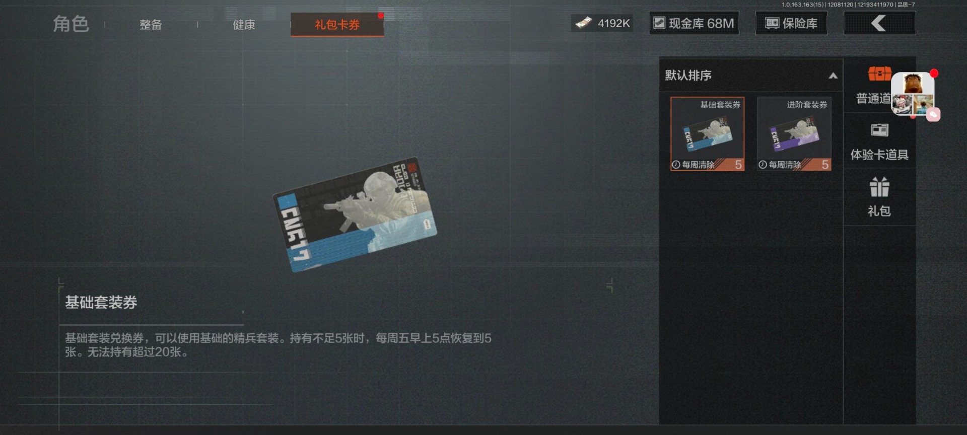 AQQM317057暗区突围账号详情图18 AQQM317057暗区突围账号详情图18