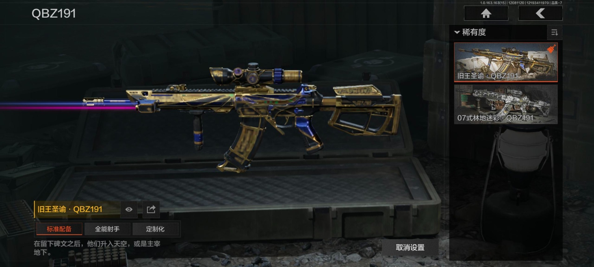 AQQM317057暗区突围账号详情图20 AQQM317057暗区突围账号详情图20