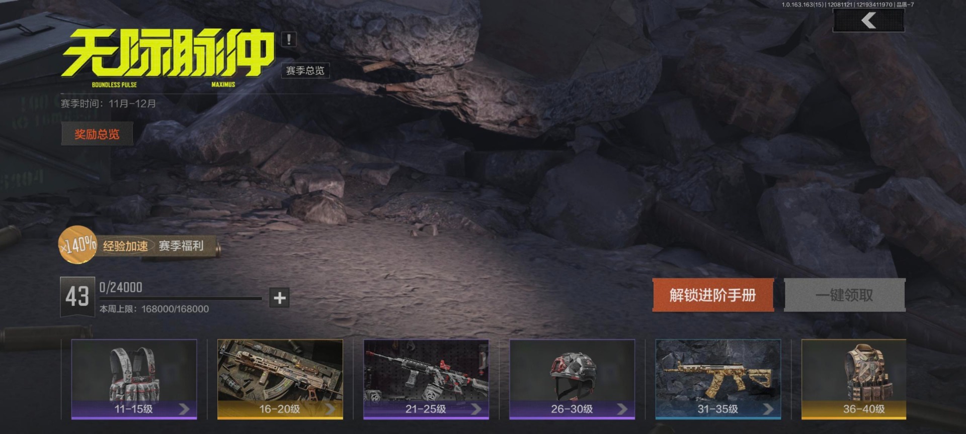 AQQM317057暗区突围账号详情图28 AQQM317057暗区突围账号详情图28