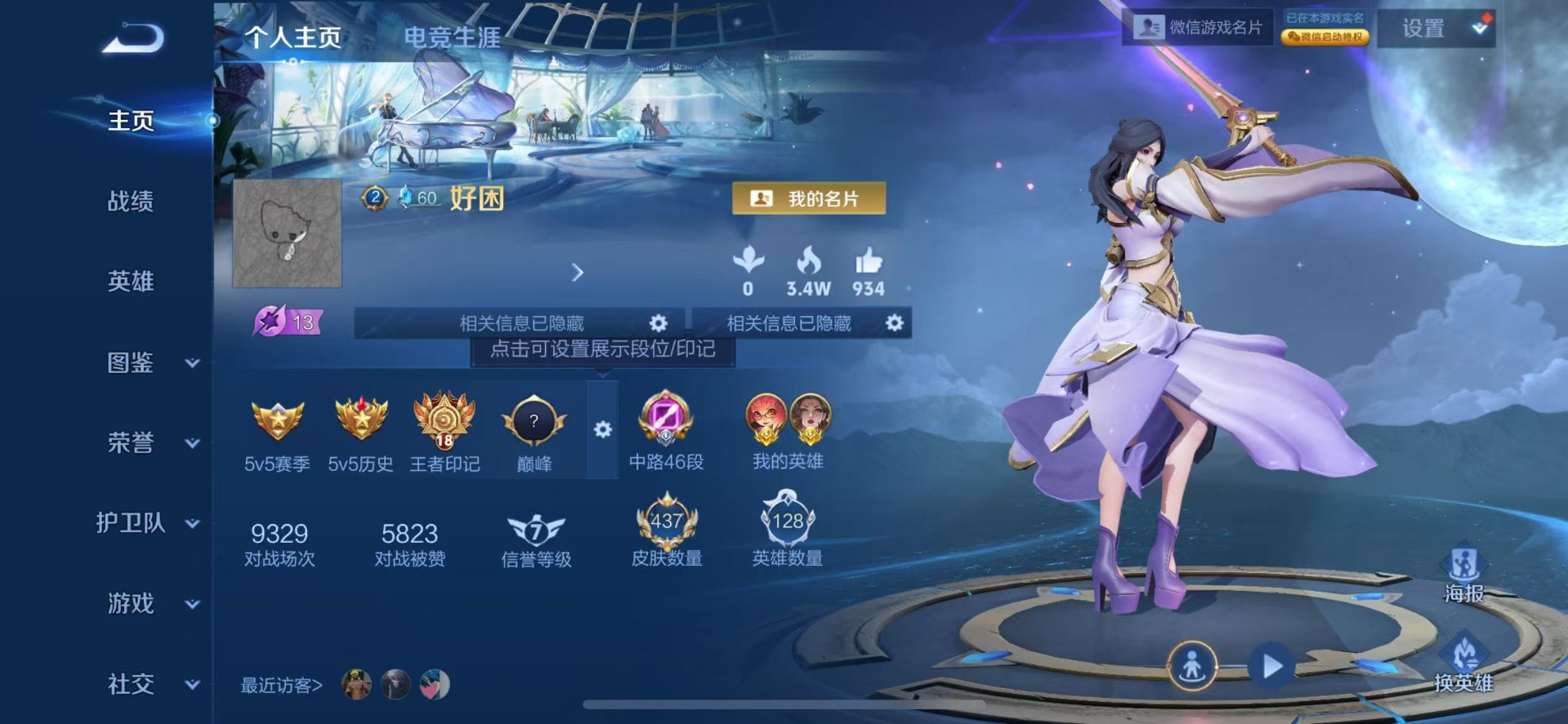 WZQM3421410王者荣耀账号详情图7 WZQM3421410王者荣耀账号详情图7