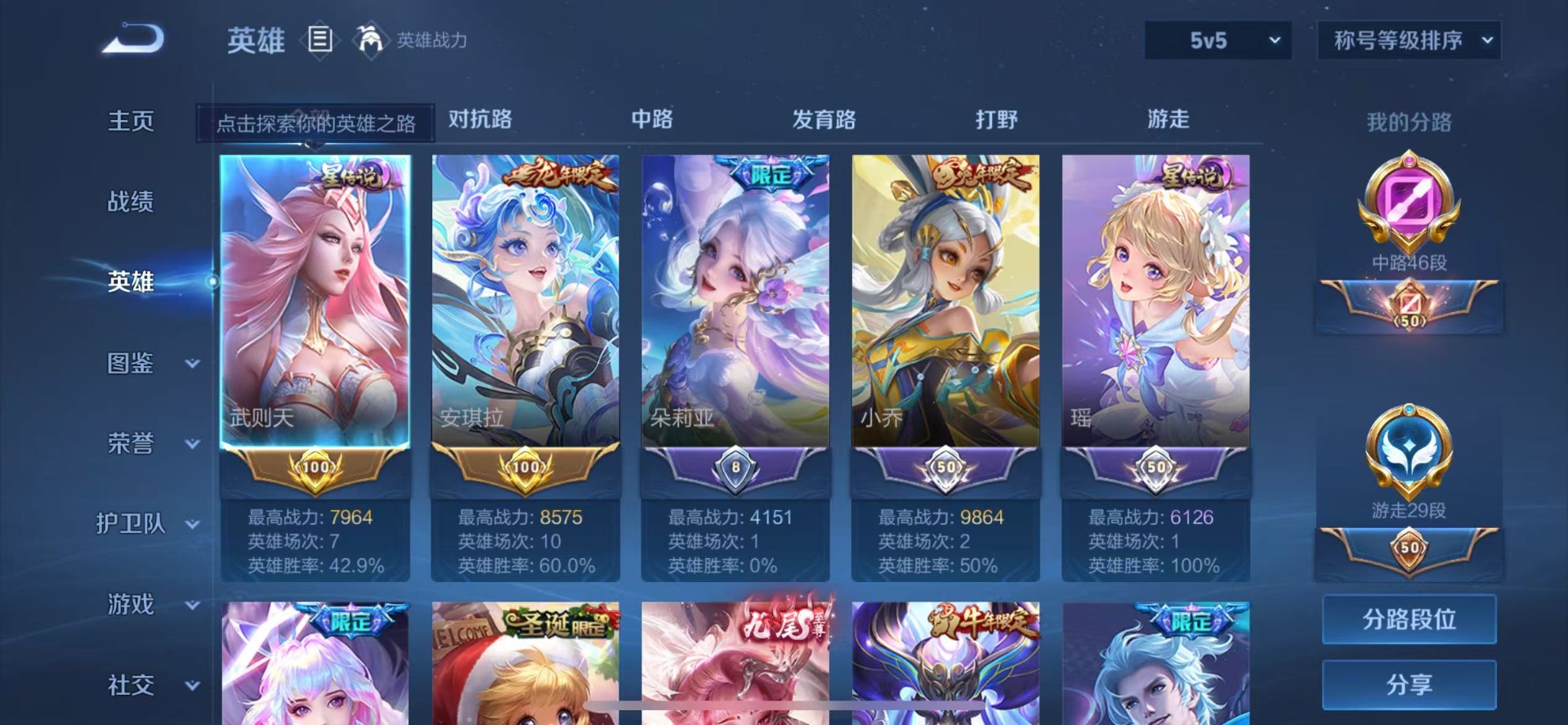 WZQM3421410王者荣耀账号详情图8 WZQM3421410王者荣耀账号详情图8