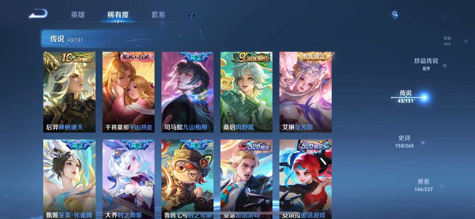 WZQM3421410王者荣耀账号详情图10 WZQM3421410王者荣耀账号详情图10