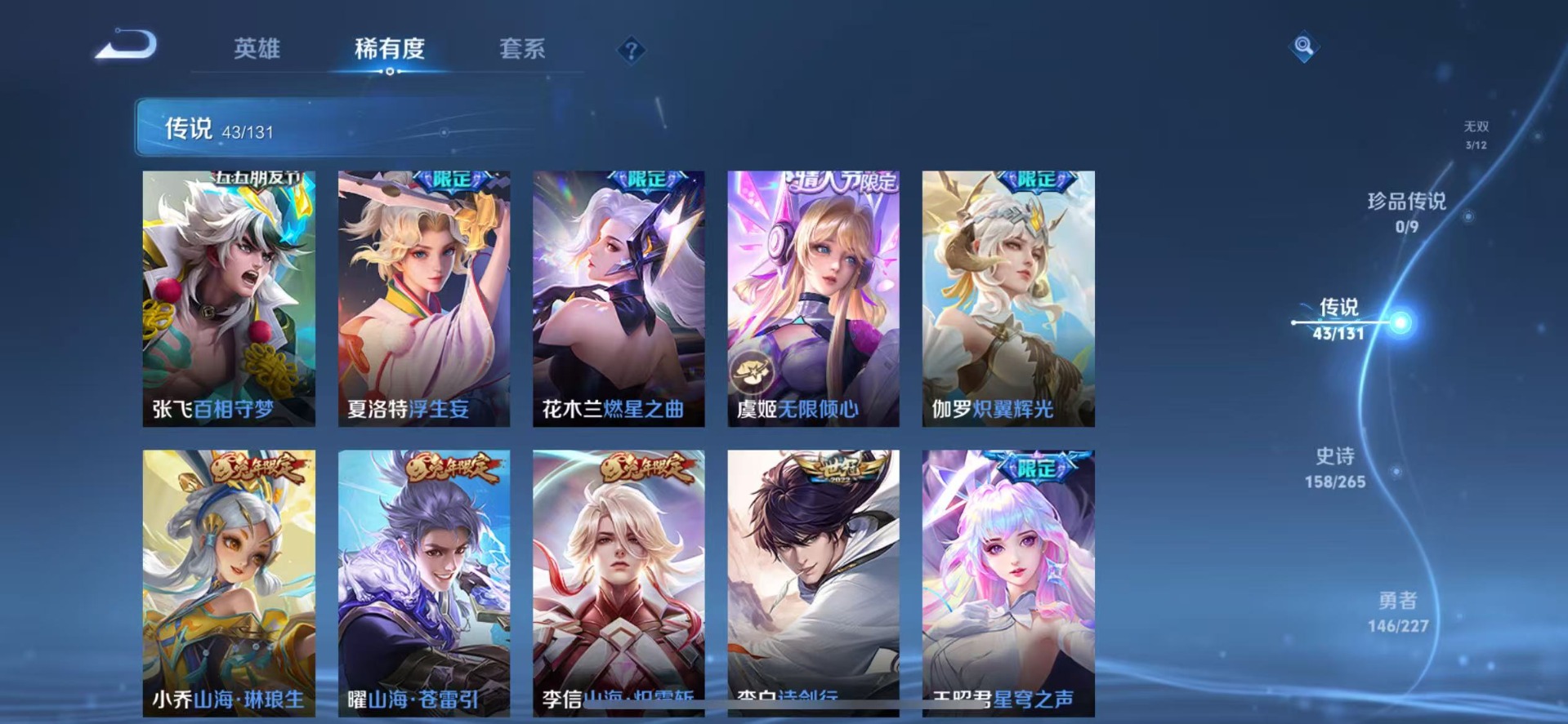 WZQM3421410王者荣耀账号详情图11 WZQM3421410王者荣耀账号详情图11