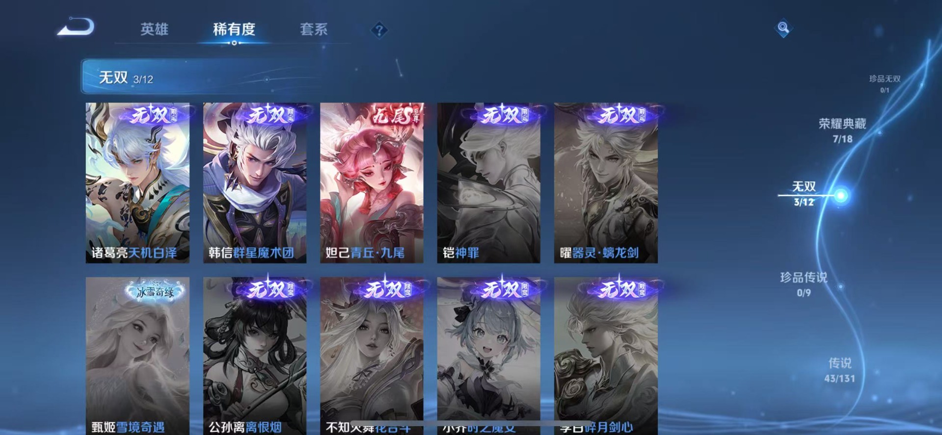 WZQM3421410王者荣耀账号详情图13 WZQM3421410王者荣耀账号详情图13