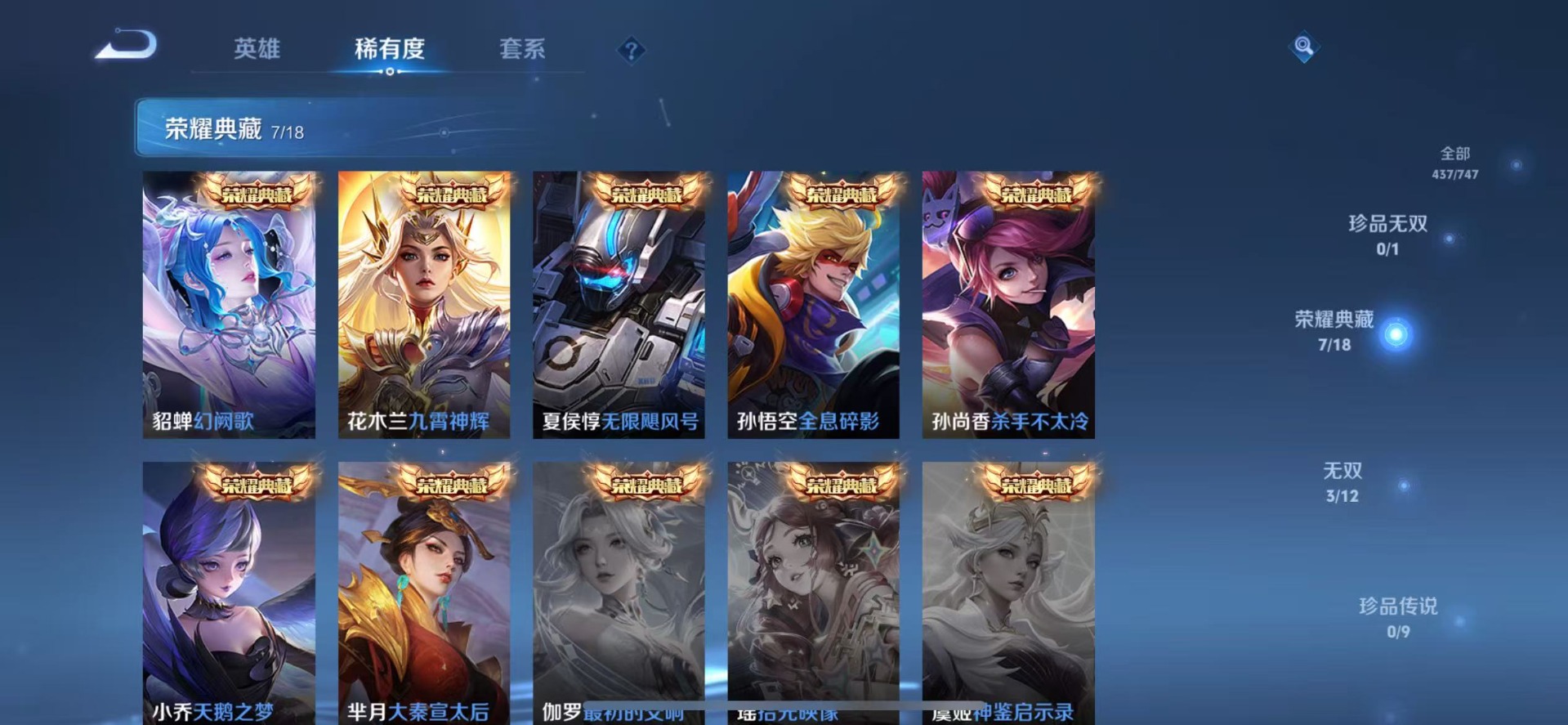 WZQM3421410王者荣耀账号详情图14 WZQM3421410王者荣耀账号详情图14