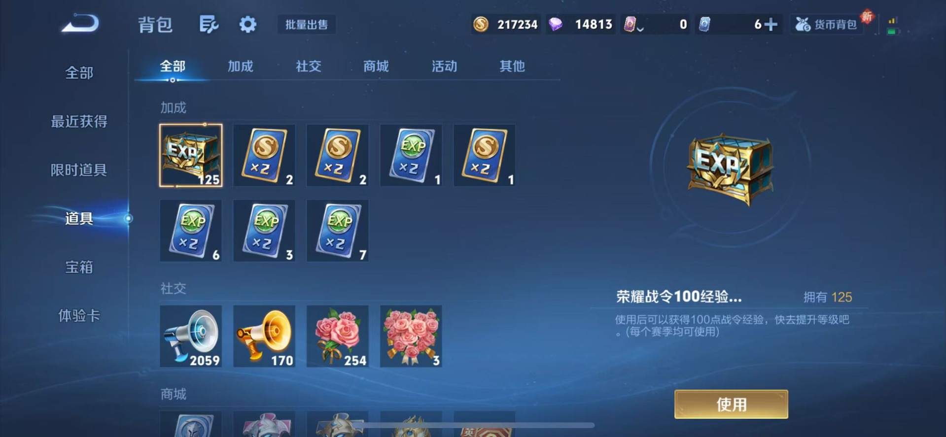 WZQM3421410王者荣耀账号详情图15 WZQM3421410王者荣耀账号详情图15