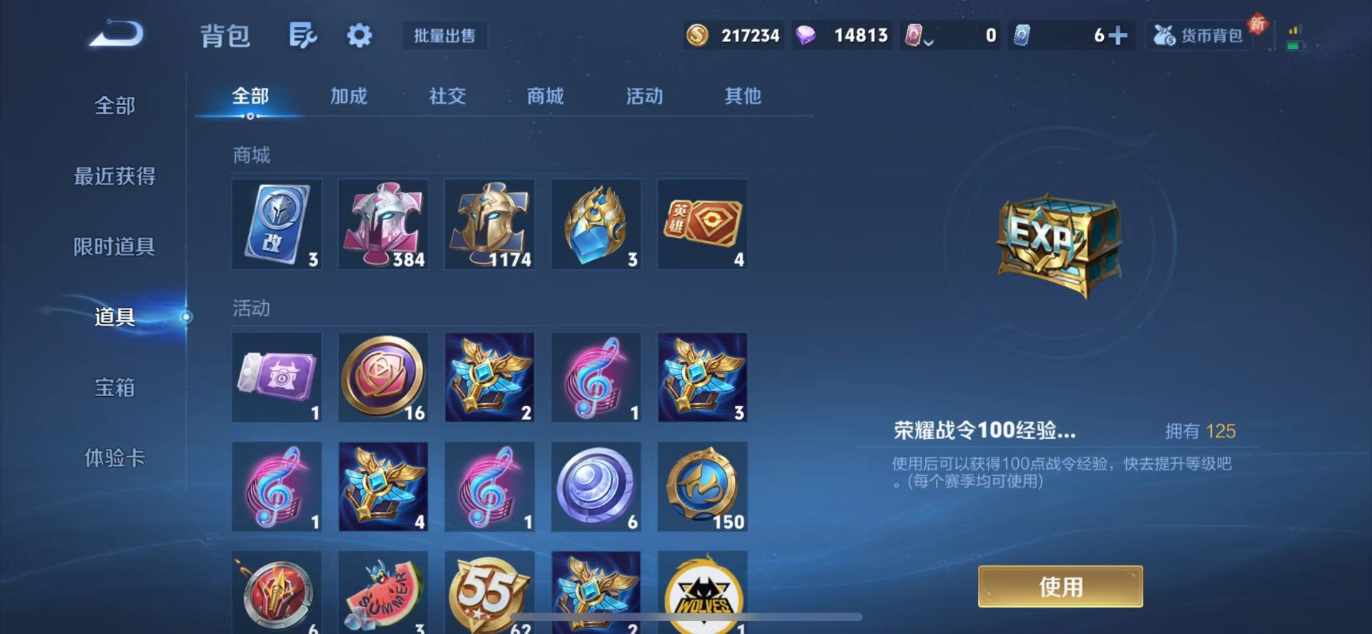 WZQM3421410王者荣耀账号详情图16 WZQM3421410王者荣耀账号详情图16