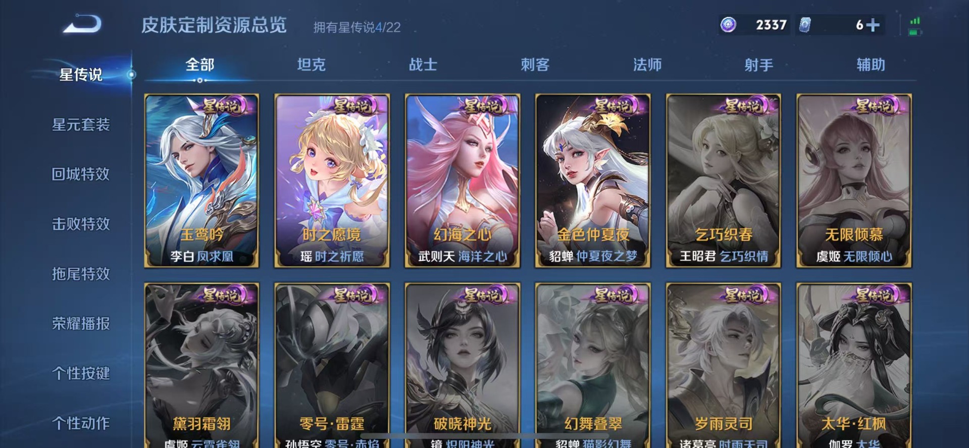 WZQM3421410王者荣耀账号详情图19 WZQM3421410王者荣耀账号详情图19