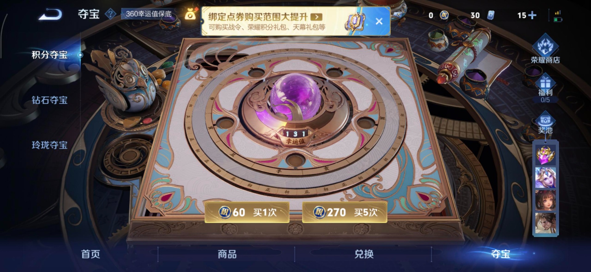 WZQM3421449王者荣耀账号详情图5 WZQM3421449王者荣耀账号详情图5