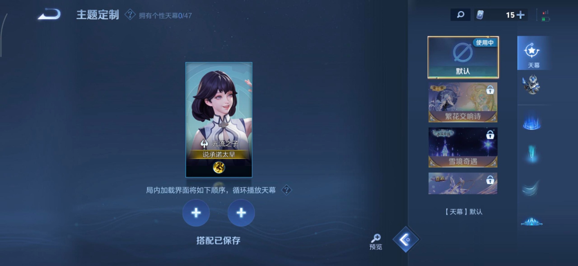 WZQM3421449王者荣耀账号详情图4 WZQM3421449王者荣耀账号详情图4