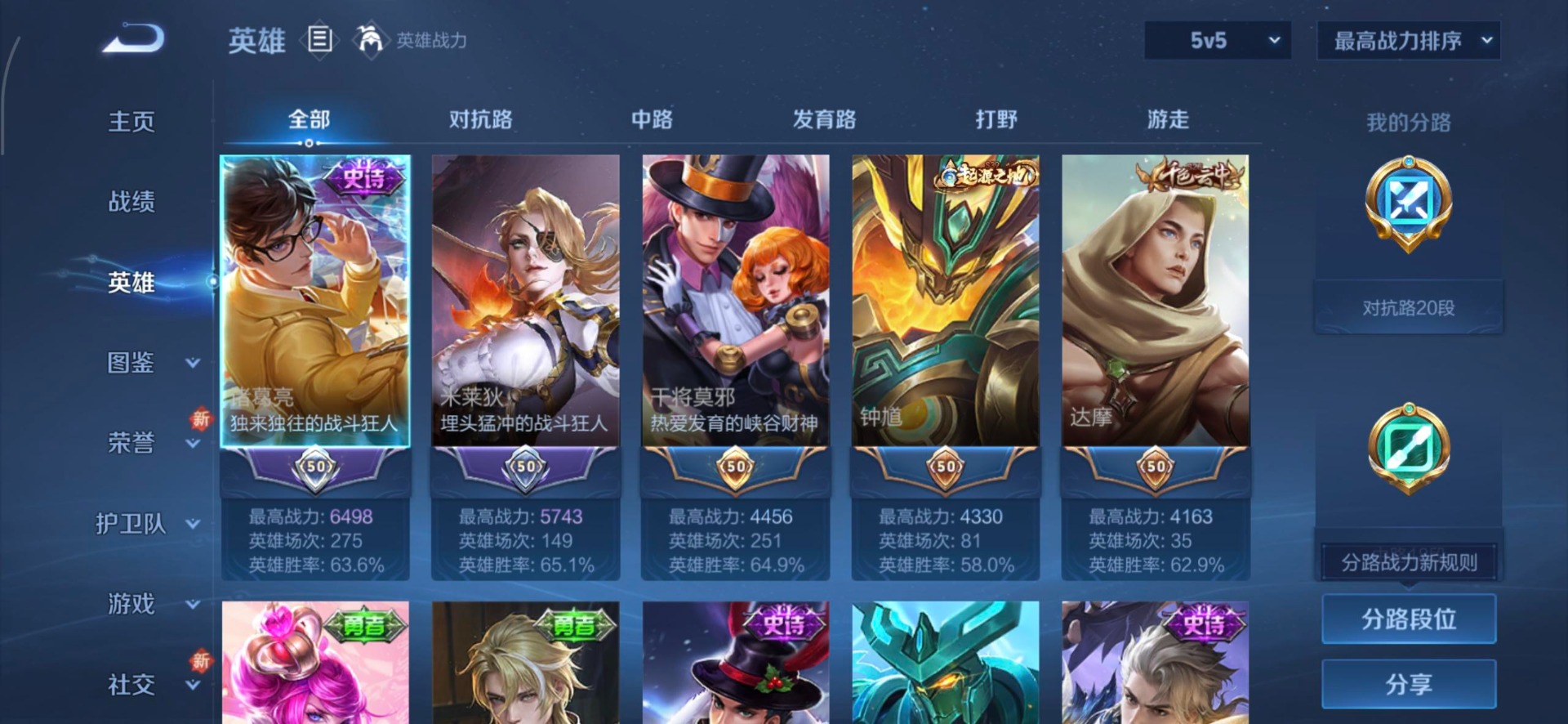 WZQM3421449王者荣耀账号详情图6 WZQM3421449王者荣耀账号详情图6