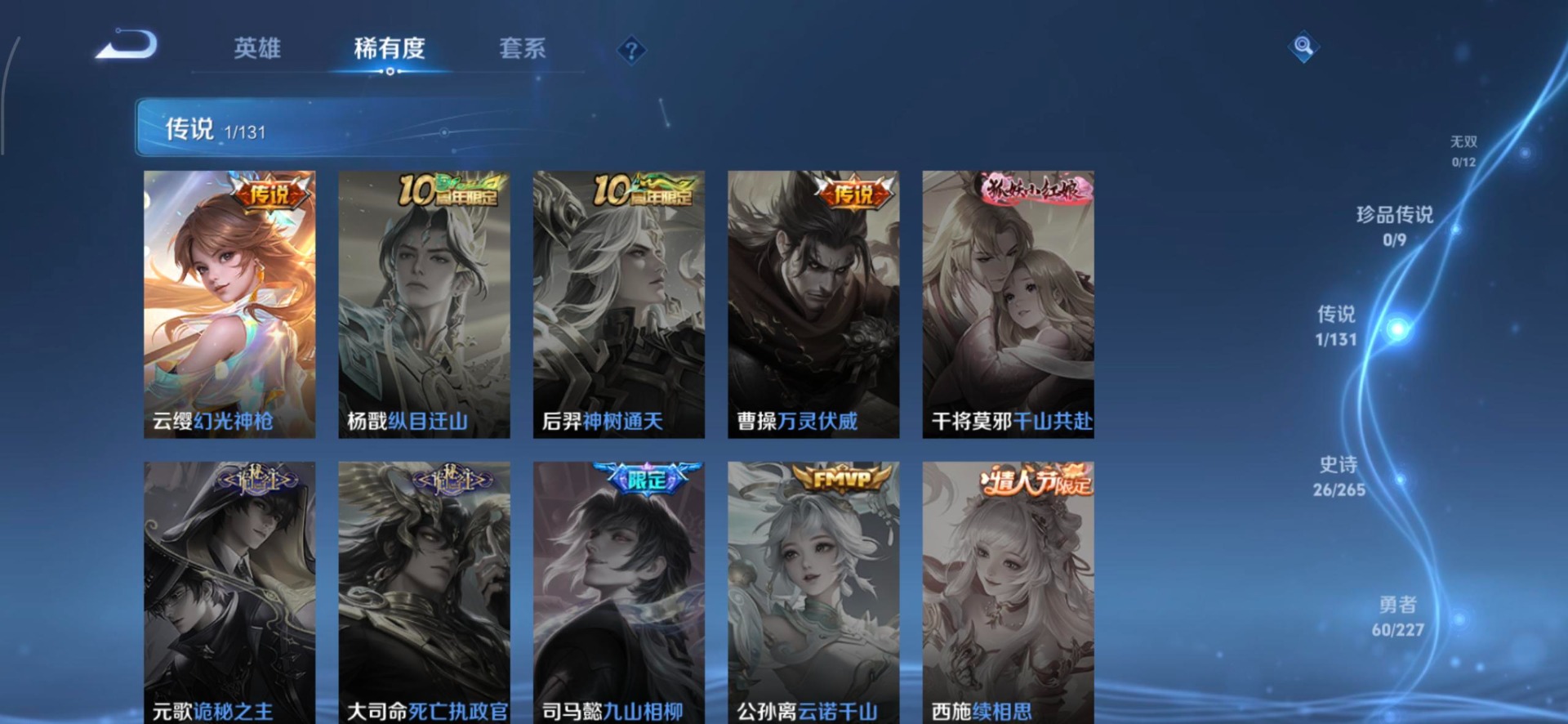 WZQM3421449王者荣耀账号详情图11 WZQM3421449王者荣耀账号详情图11