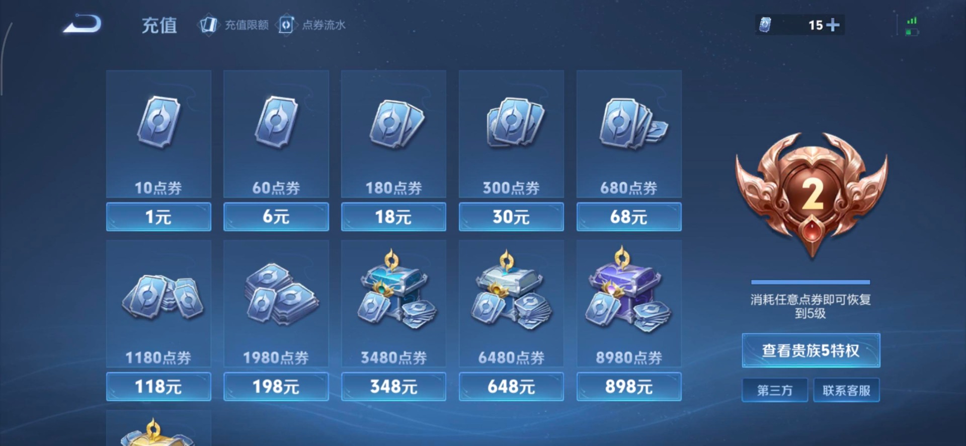 WZQM3421449王者荣耀账号详情图10 WZQM3421449王者荣耀账号详情图10