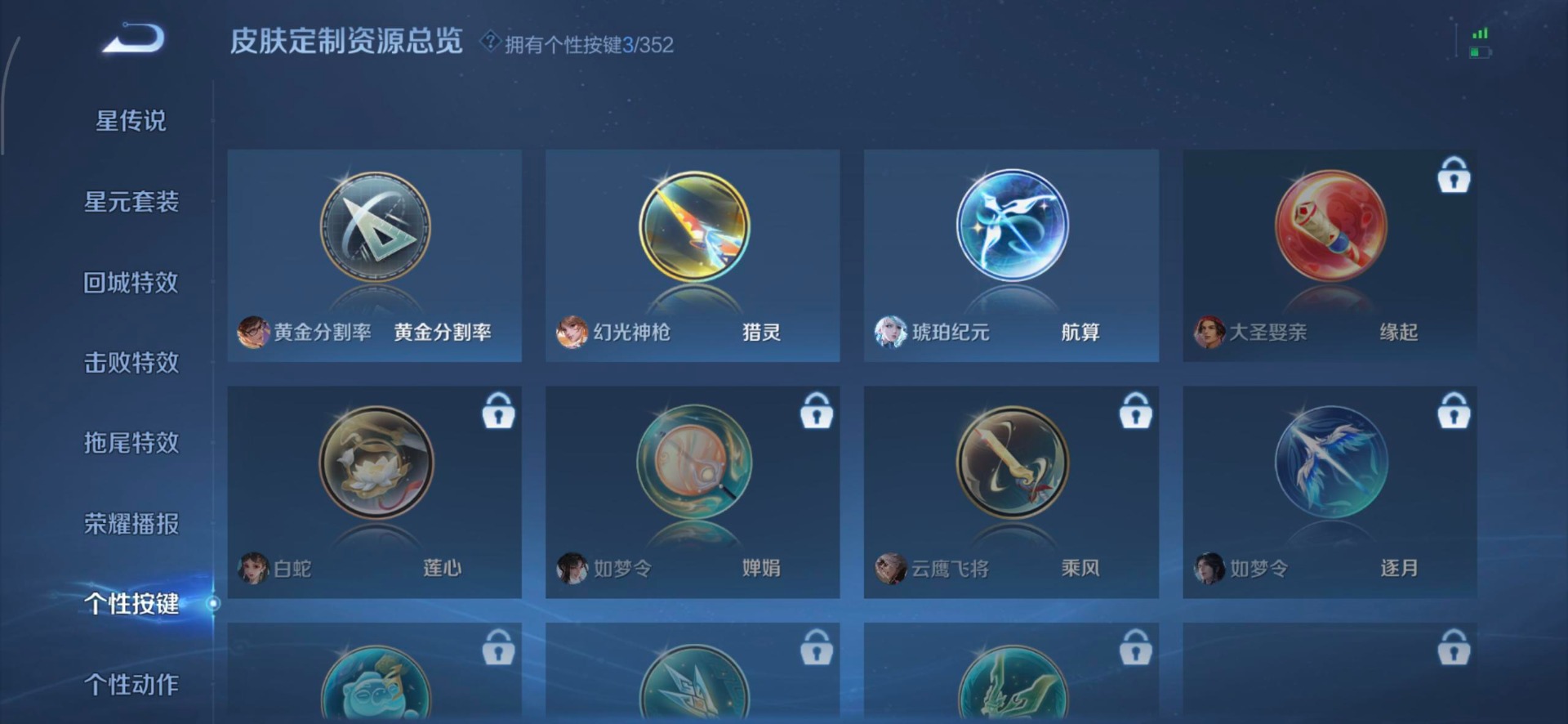 WZQM3421449王者荣耀账号详情图13 WZQM3421449王者荣耀账号详情图13