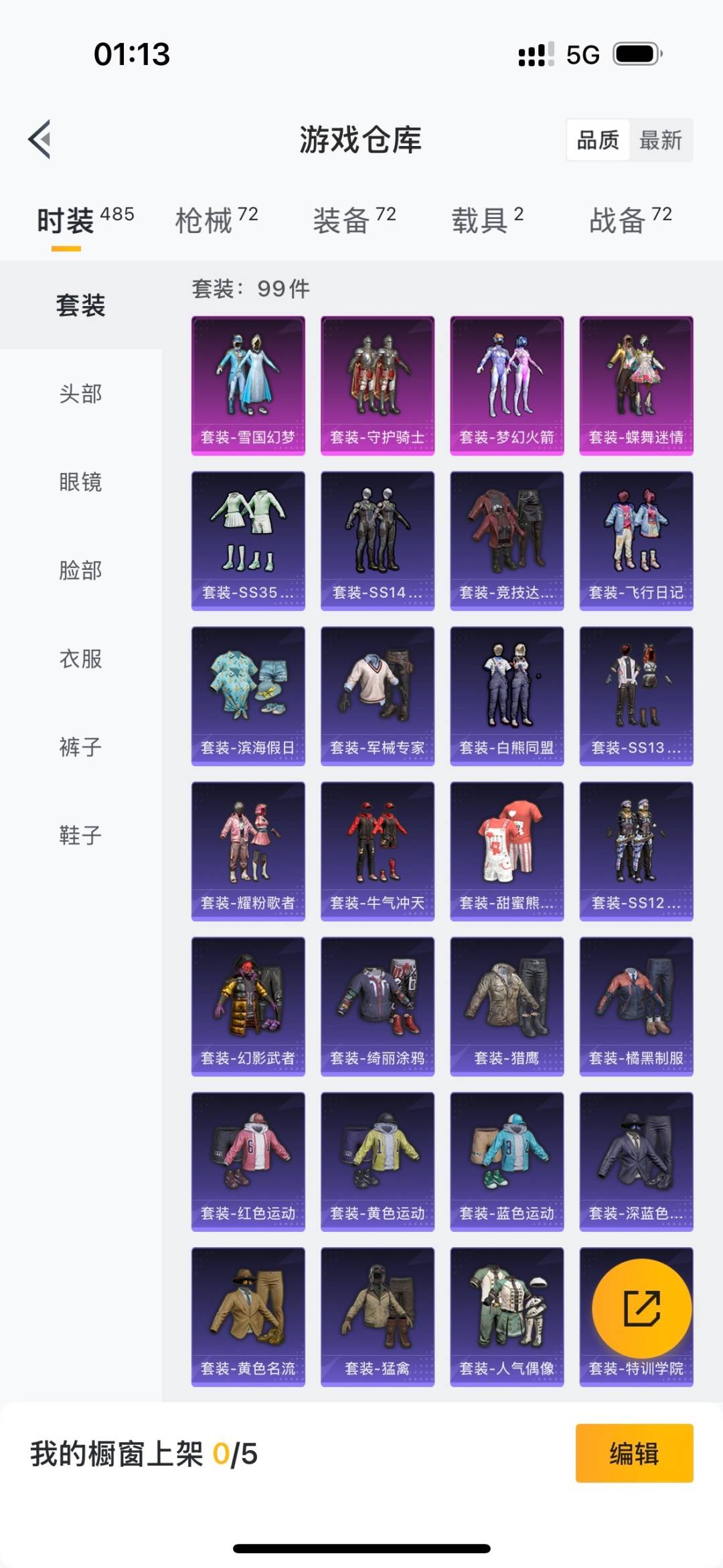 HPQM3421289和平精英账号详情图6 HPQM3421289和平精英账号详情图6