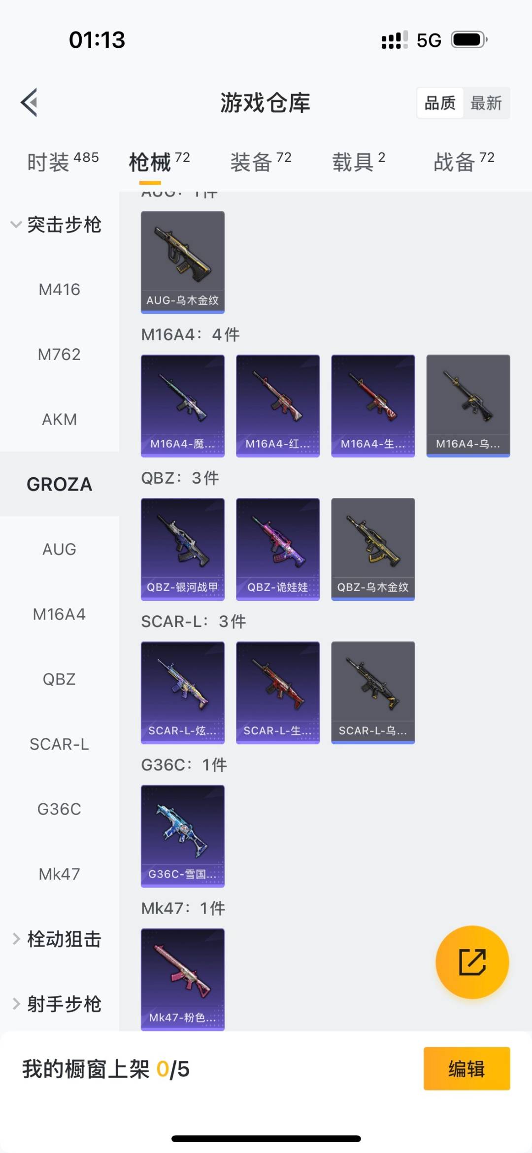 HPQM3421289和平精英账号详情图10 HPQM3421289和平精英账号详情图10