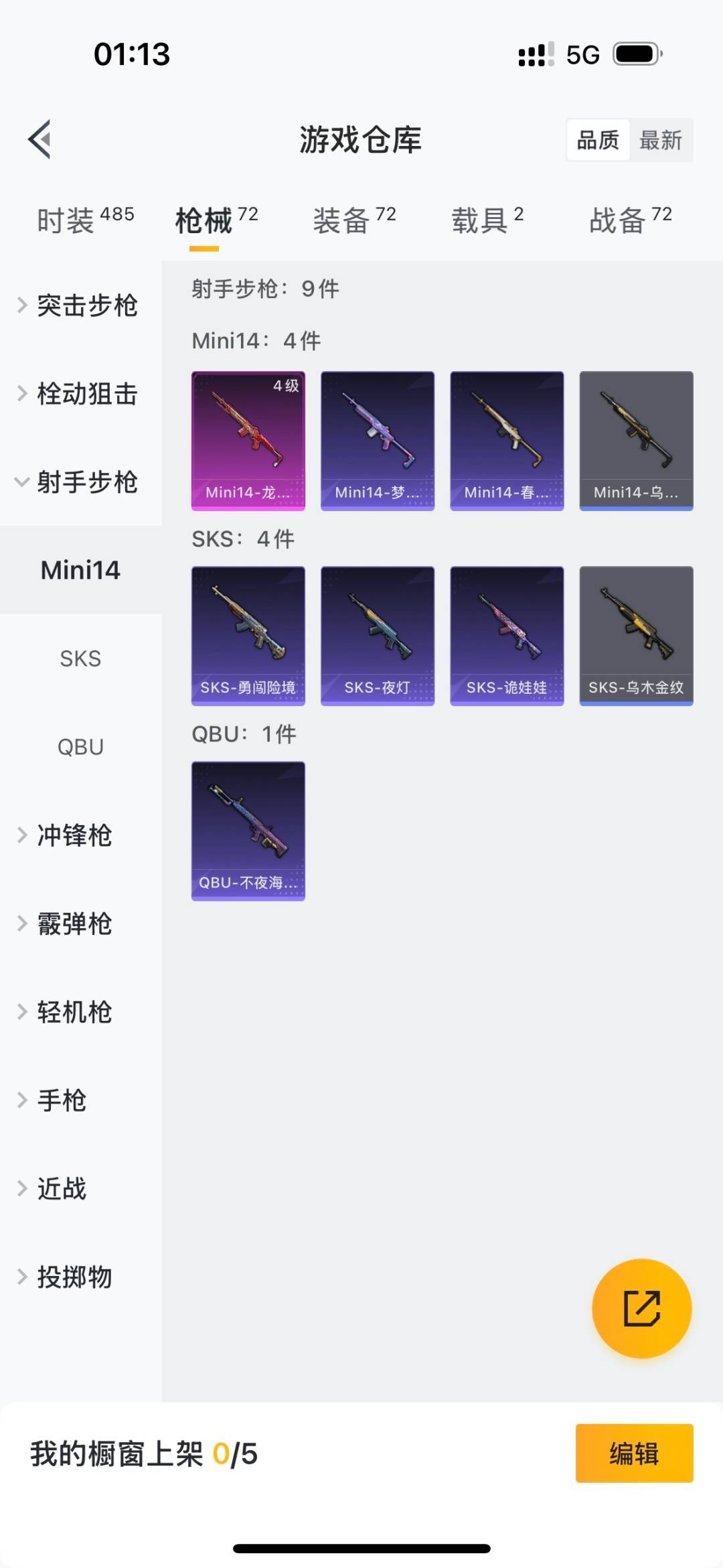 HPQM3421289和平精英账号详情图12 HPQM3421289和平精英账号详情图12