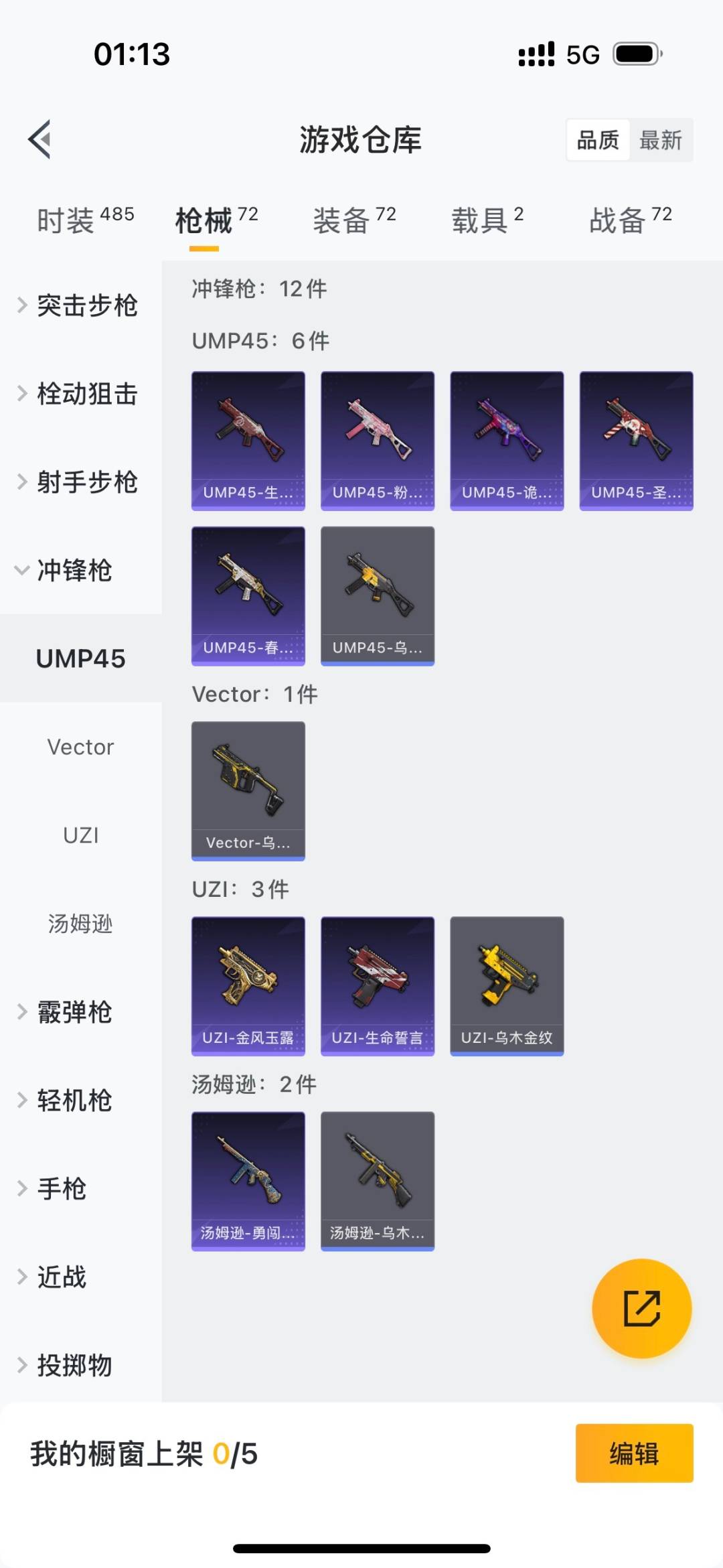 HPQM3421289和平精英账号详情图13 HPQM3421289和平精英账号详情图13