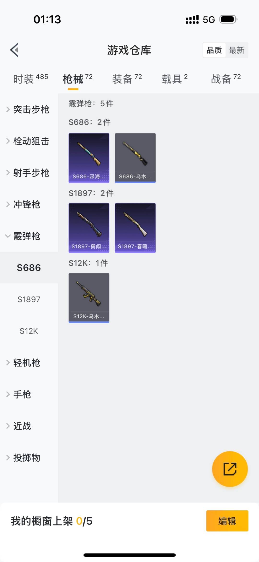 HPQM3421289和平精英账号详情图14 HPQM3421289和平精英账号详情图14